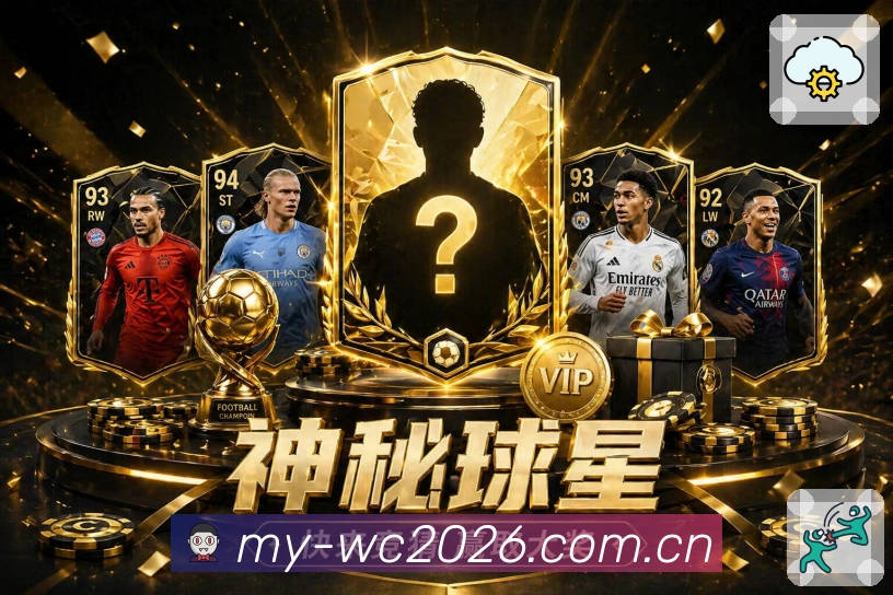  世界杯买球网站 世界杯热门赛事现场